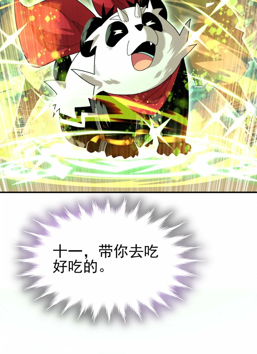 不科学御兽漫画,040 电气矿1图