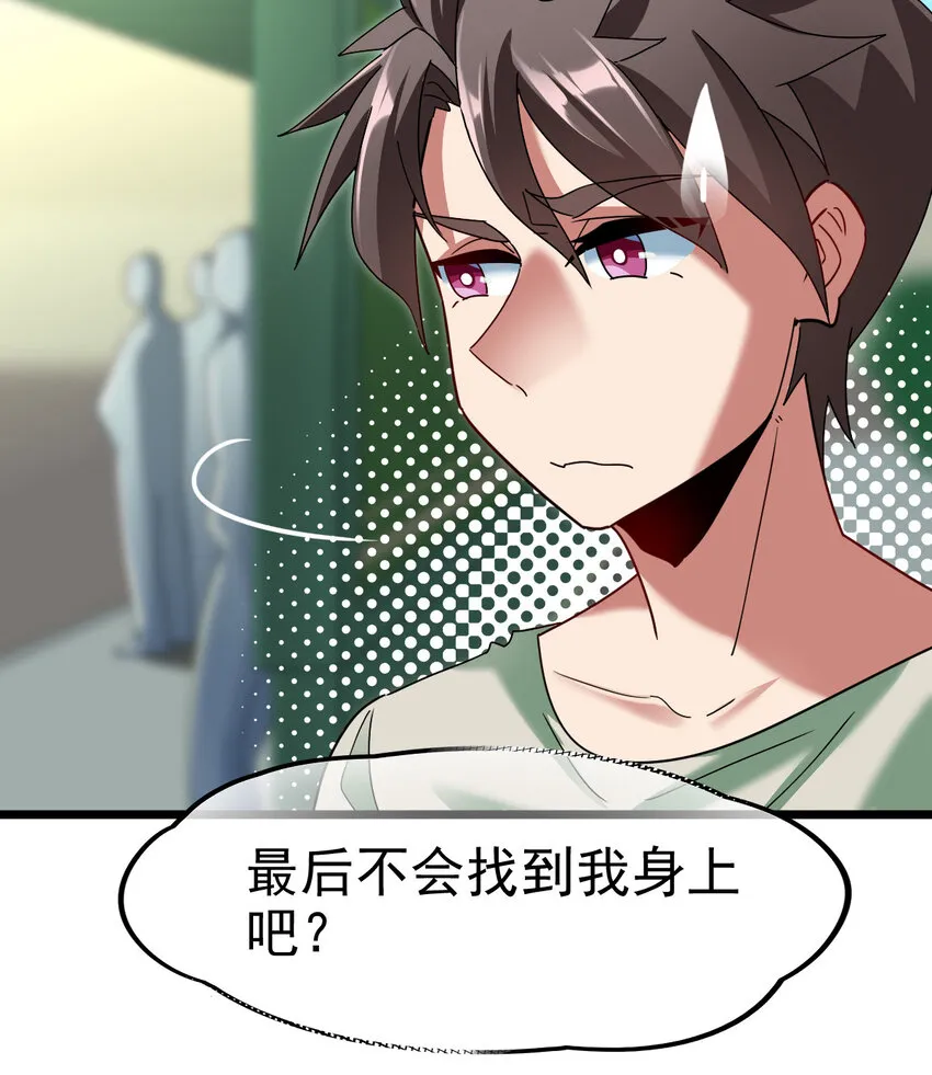 不科学御兽漫画,027 秘境出现！1图