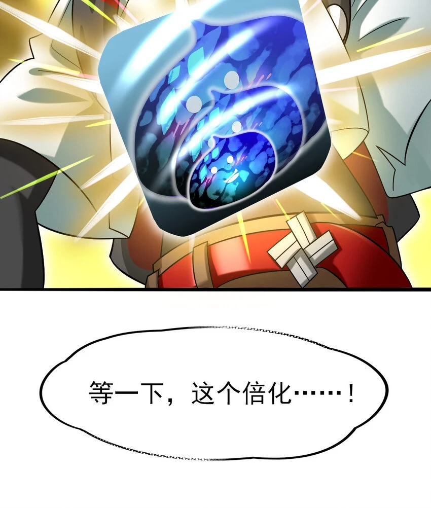 不科学御兽漫画,036 必须拿下5图