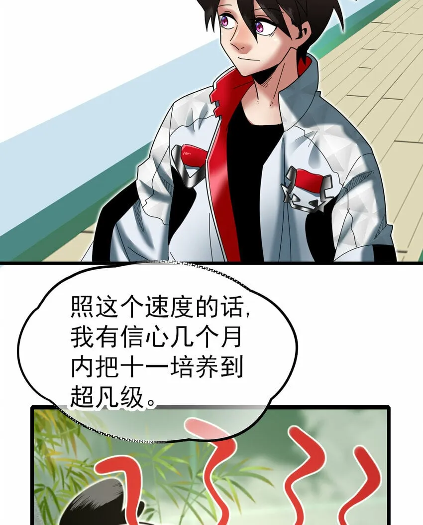 不科学御兽漫画,054 目标是一击灭城2图