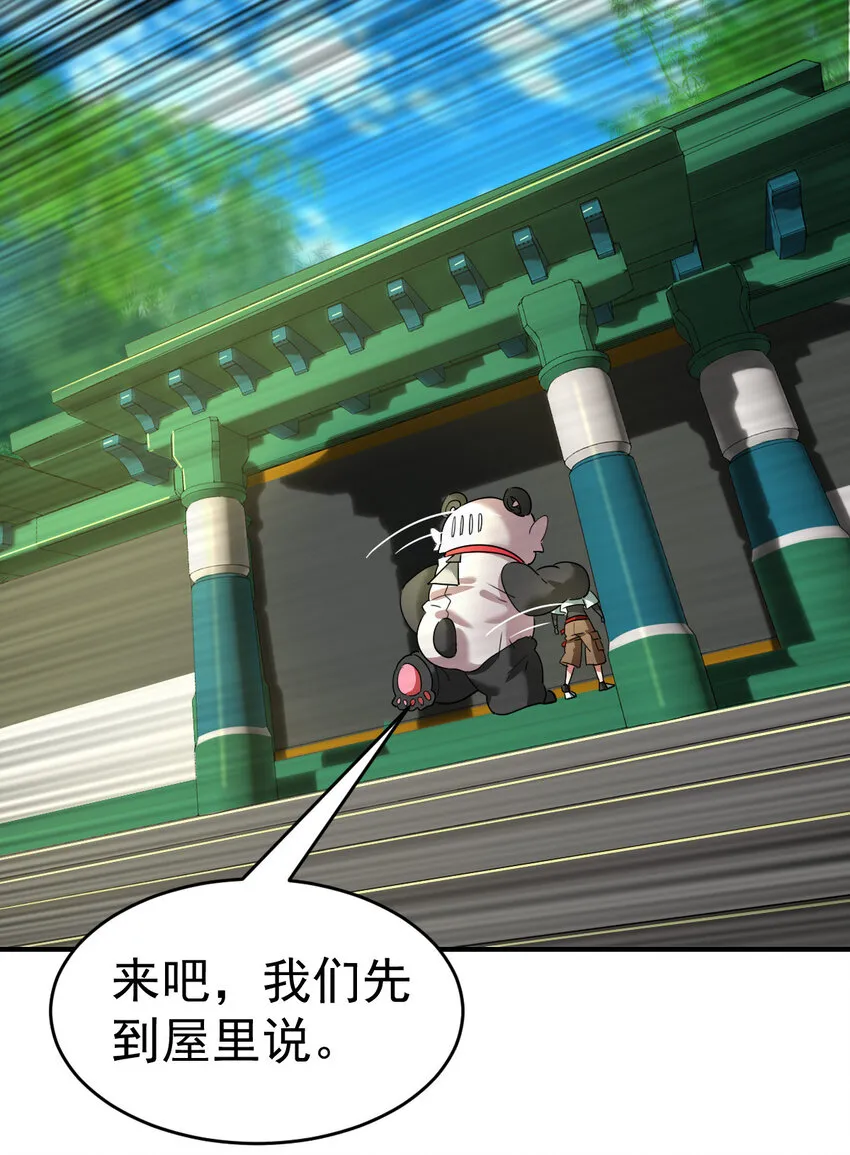 不科学御兽漫画,007 初遇食铁兽1图