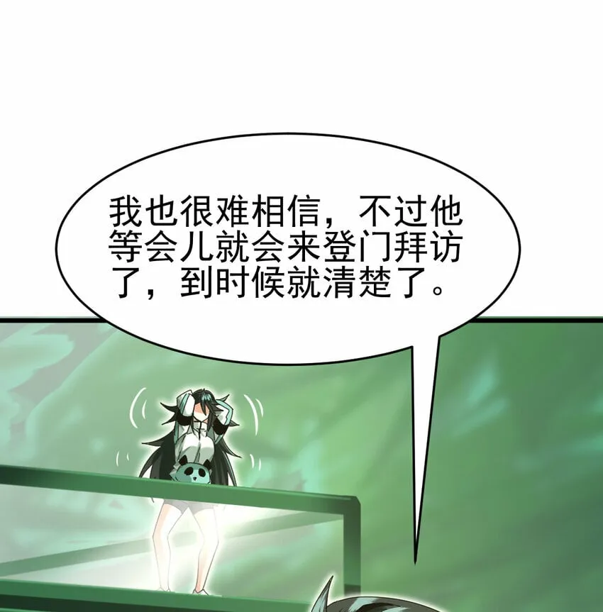 不科学御兽漫画,049 父女1图