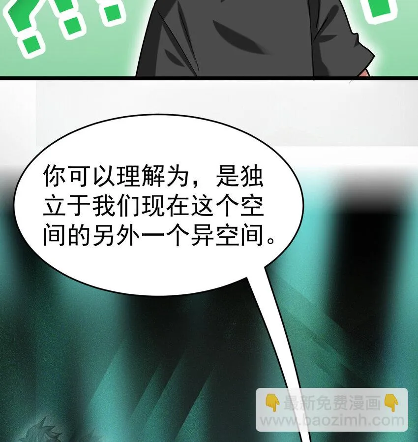 不科学御兽笔趣阁无弹窗笔趣阁漫画,028 欢迎你加入3图