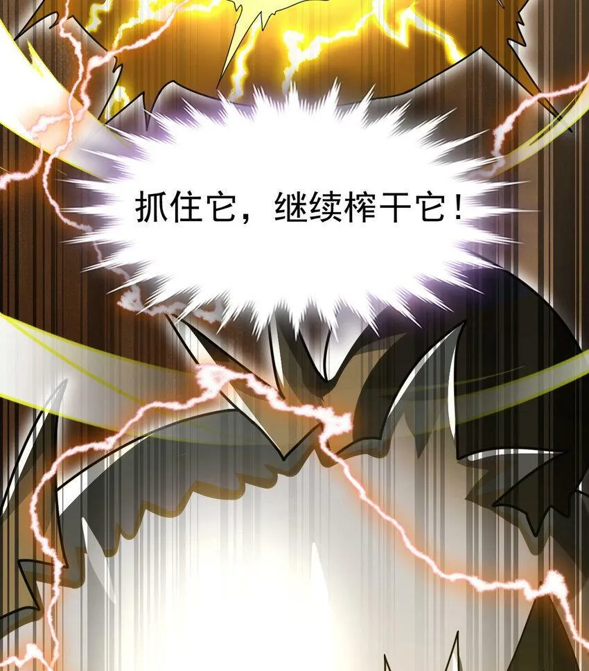 不科学御兽漫画,042 电气史莱姆2图