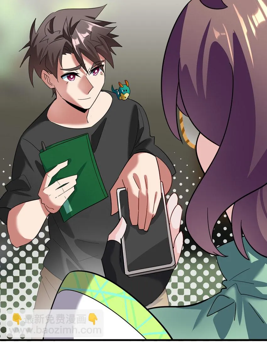 不科学御兽漫画,032 一千万2图