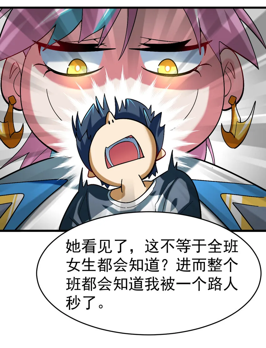 不科学御兽漫画,021 御兽师出发！4图