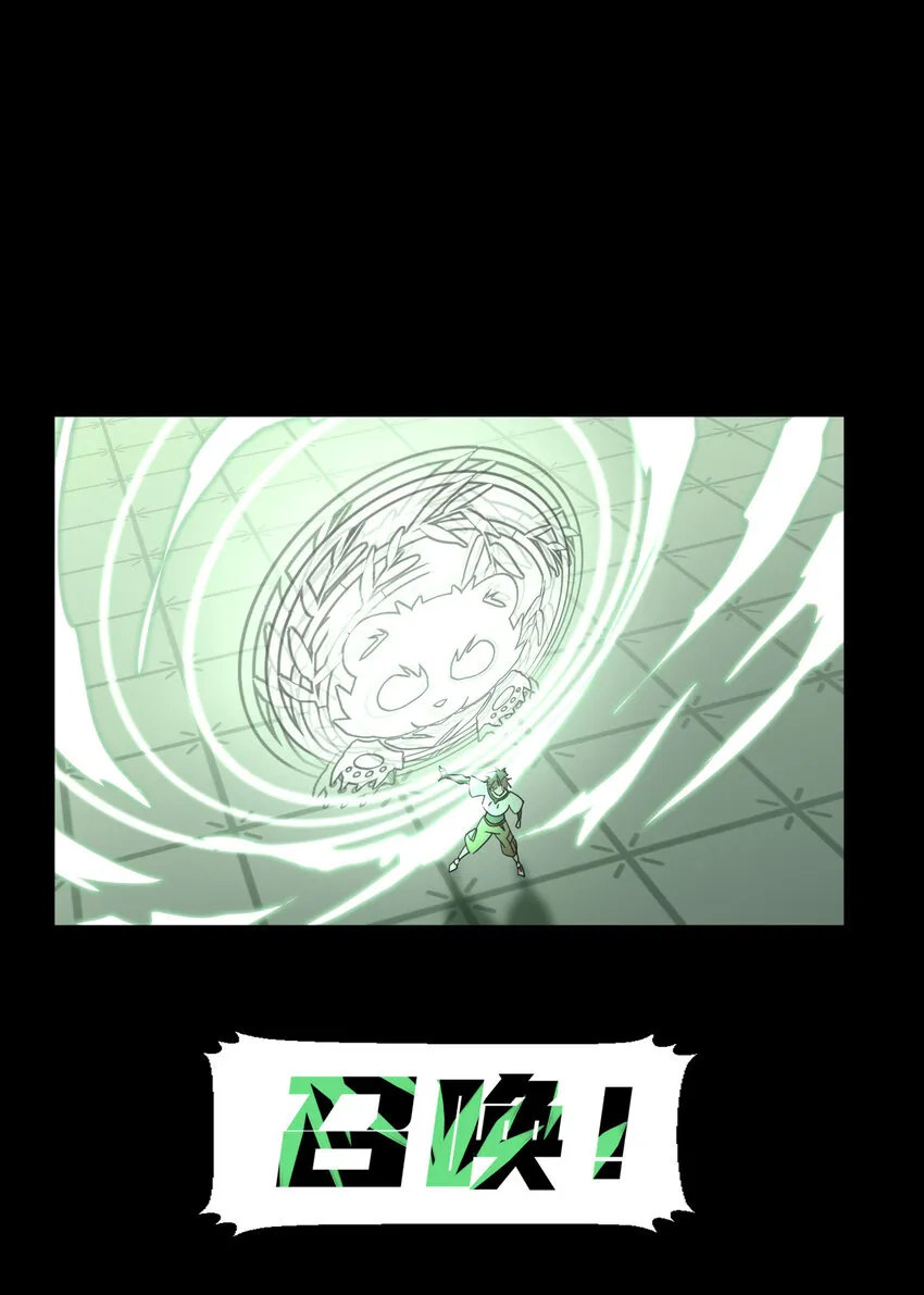 不科学御兽漫画,018 战斗吧5图