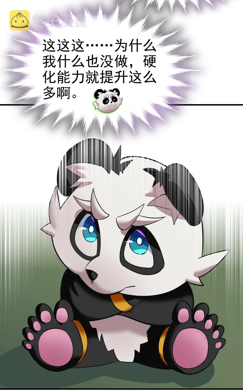 不科学御兽有没有女主漫画,015 成长3图