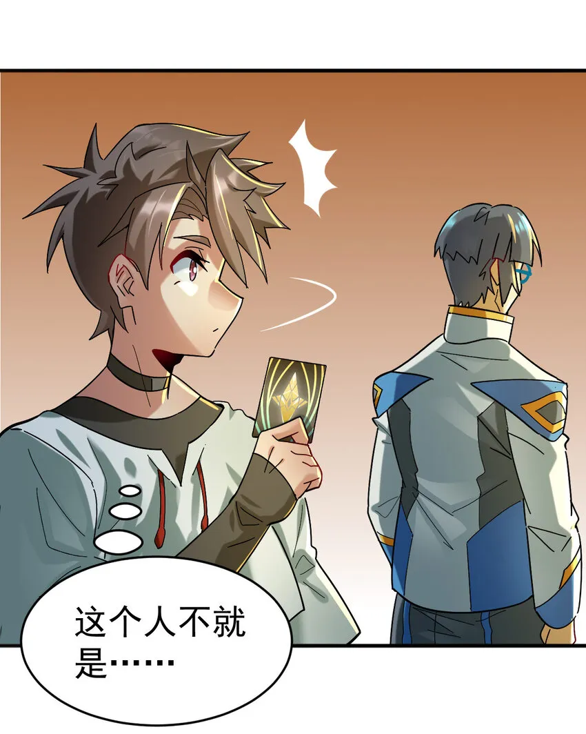 不科学御兽漫画,020 一星任务3图