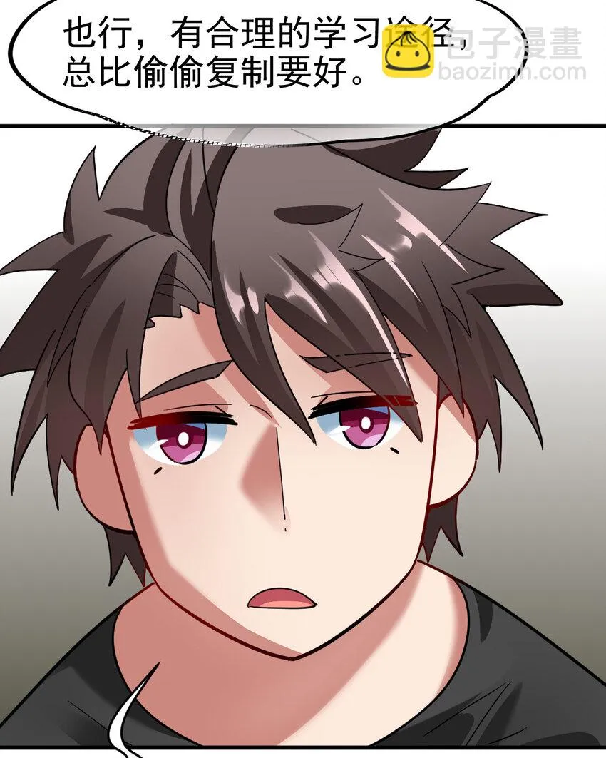 不科学御兽漫画,031 进化选择3图