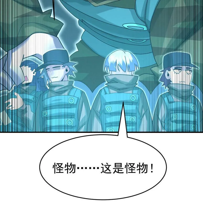 不科学御兽漫画,043 这不科学5图