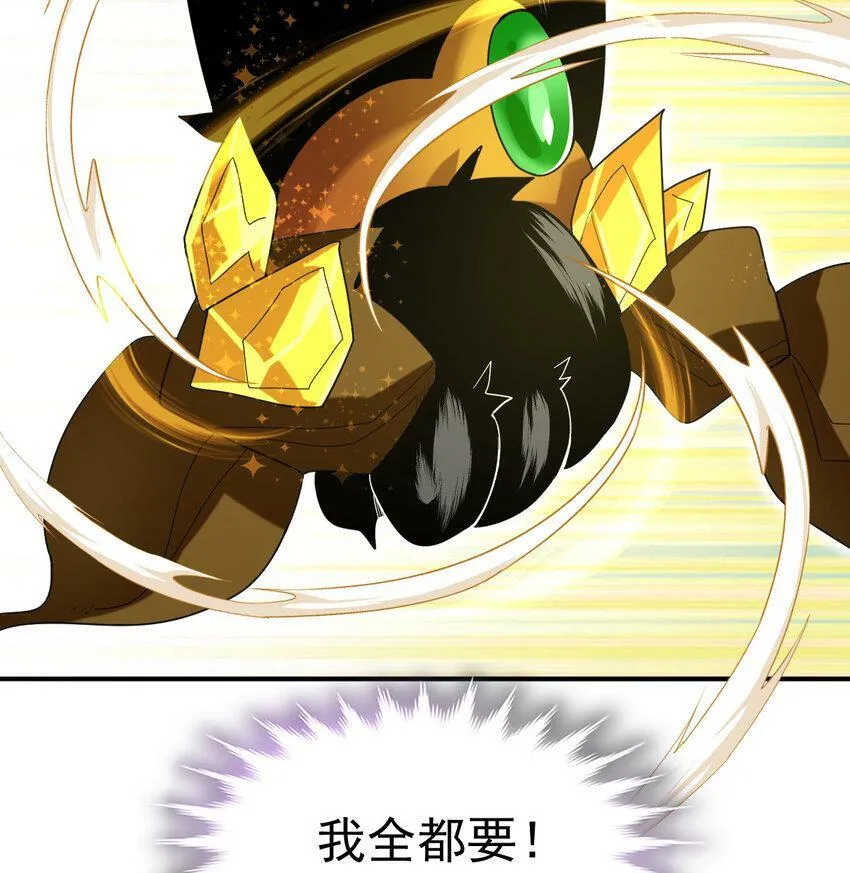 不科学御兽漫画,041 超电磁炮十一2图