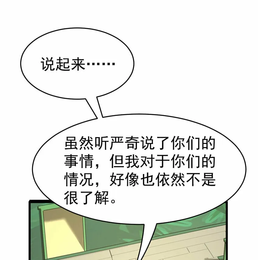 不科学御兽漫画,050 对待天才的方式4图