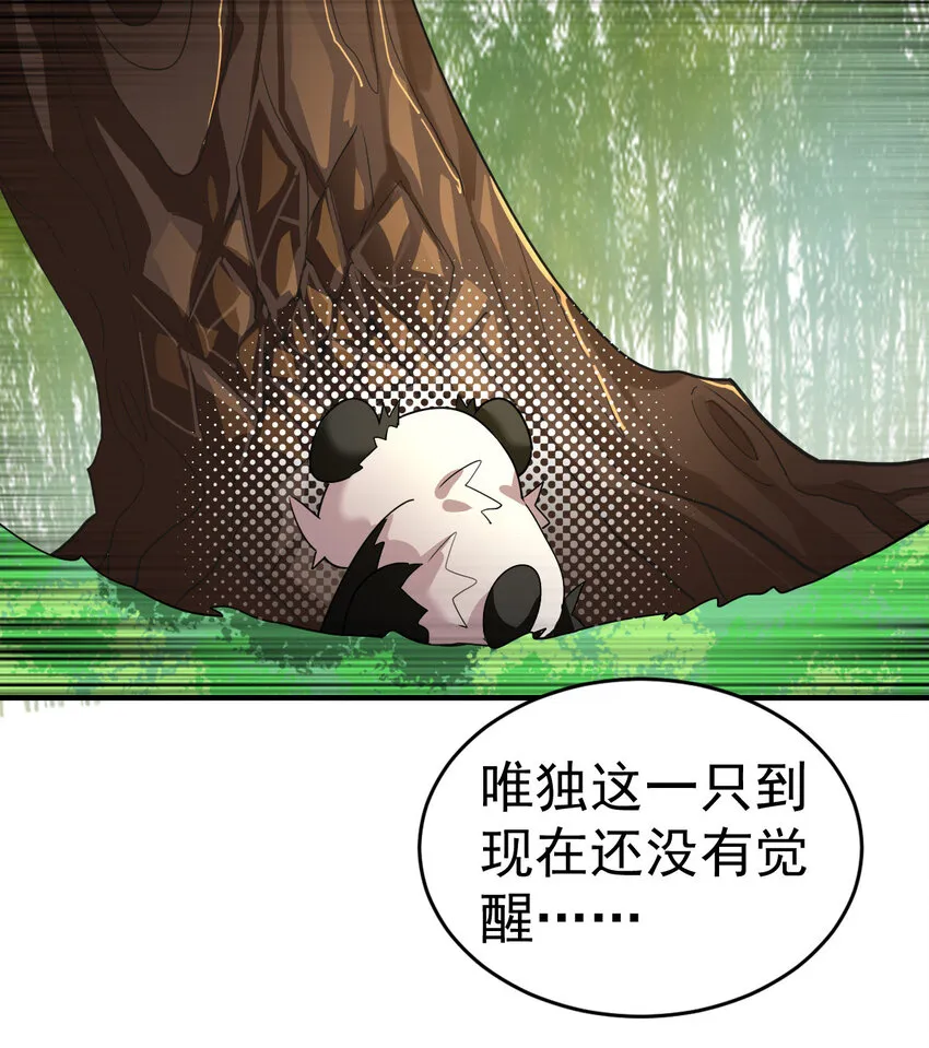 不科学御兽漫画,008 十一4图
