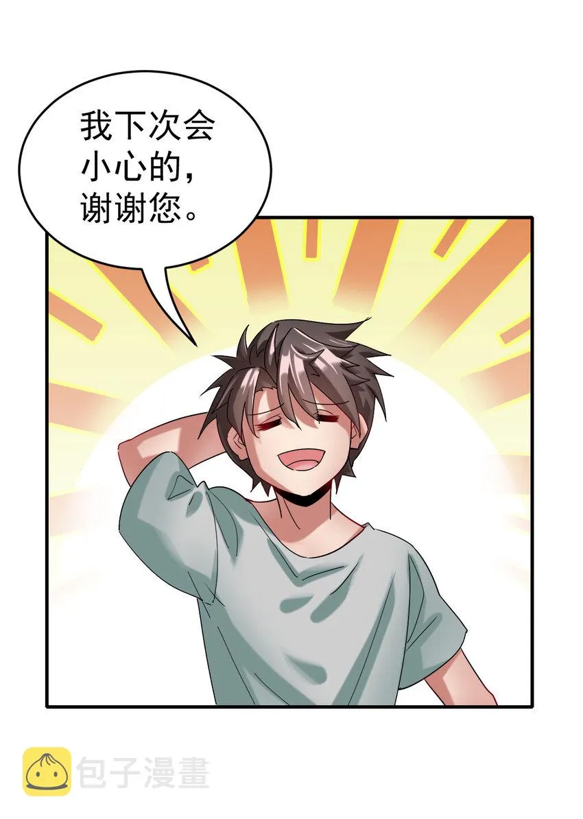 不科学御兽漫画,006 成为御兽师吧5图