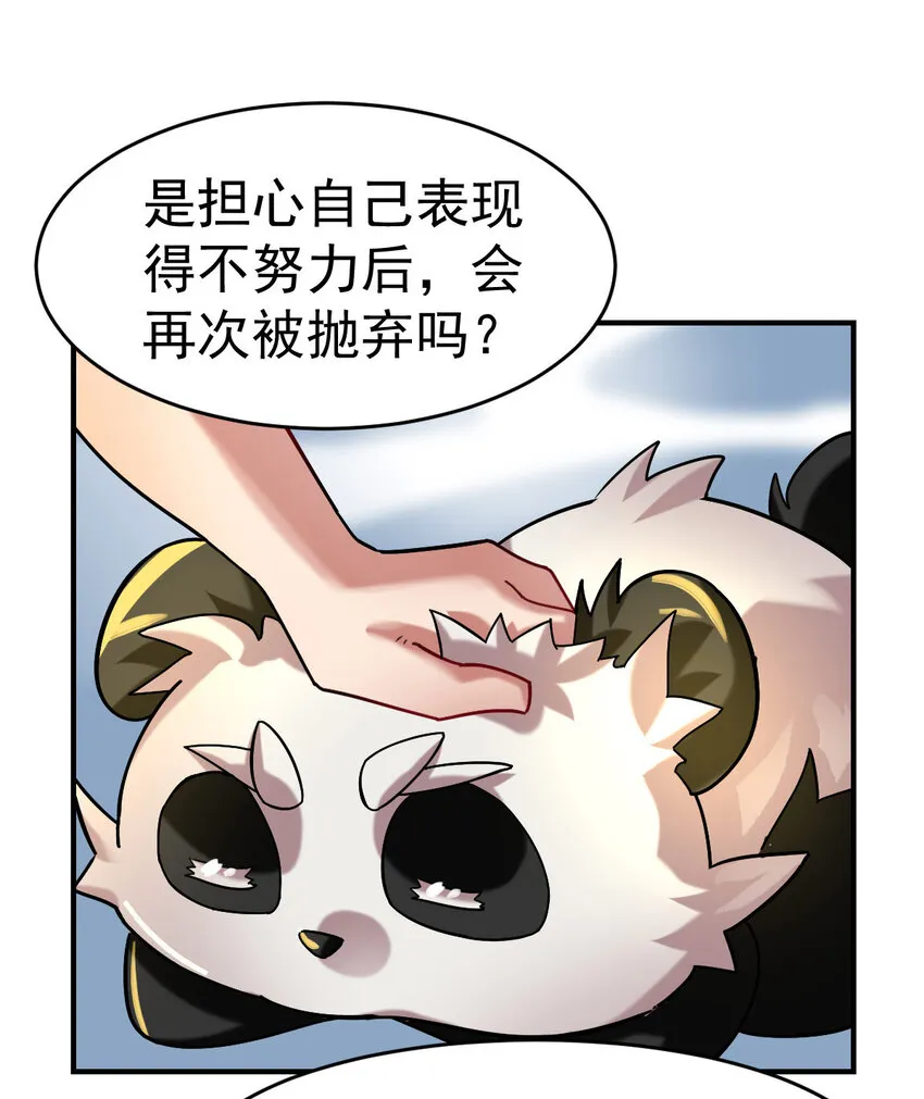 不科学御兽漫画,012 劳逸结合5图