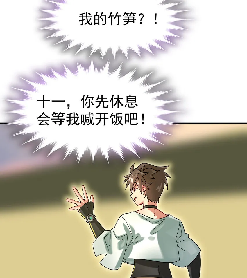 不科学御兽漫画,012 劳逸结合3图