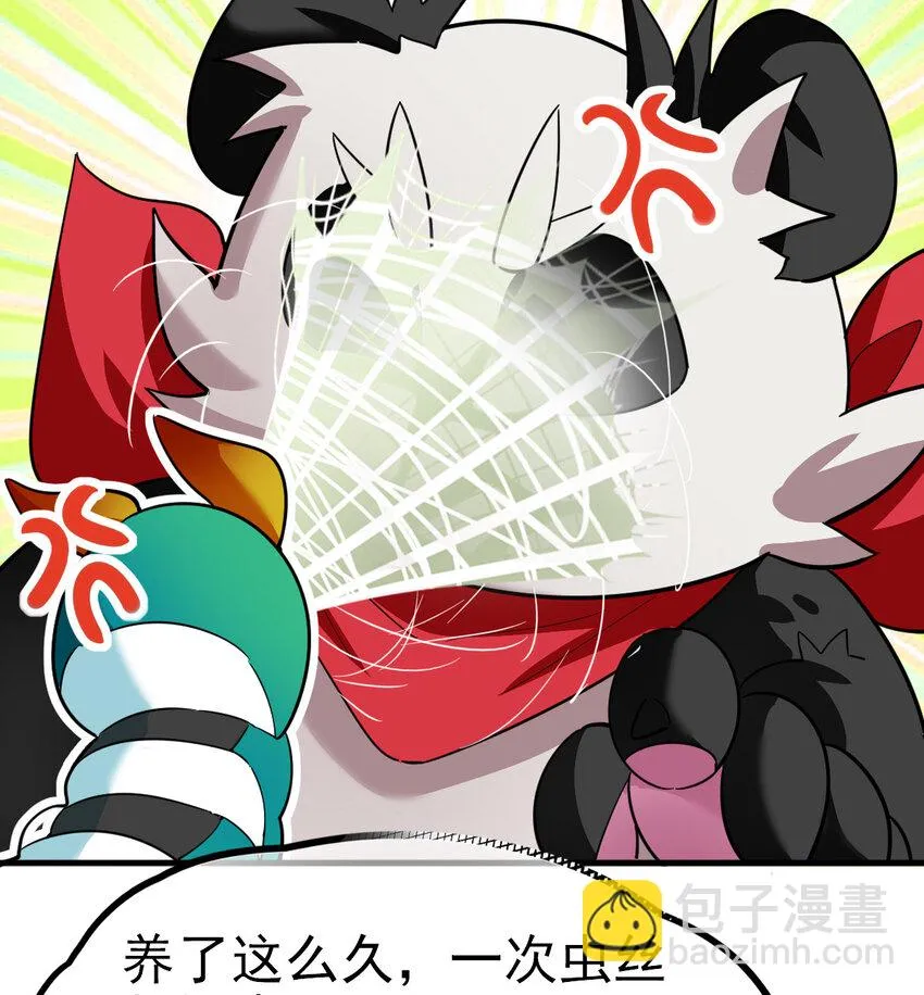 不科学御兽漫画,030 可塑性1图