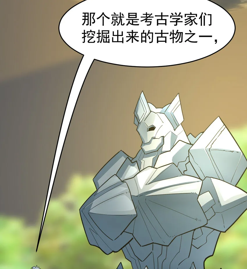 不科学御兽漫画漫画,025 神秘石巨人4图