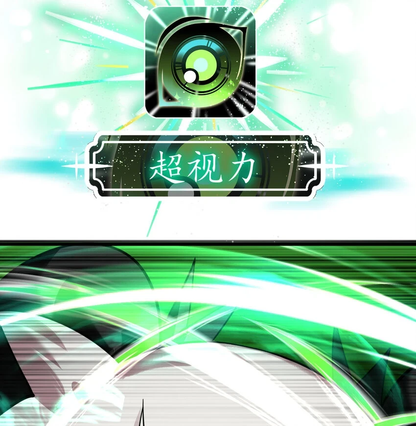 不科学御兽漫画,037 热身1图