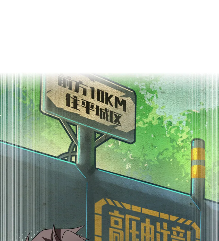 不科学御兽漫画,024 兽潮警报！2图