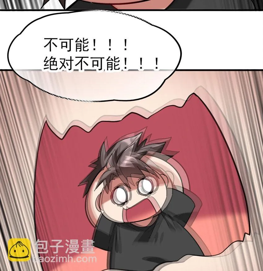 不科学御兽漫画,029 欢迎你上当3图