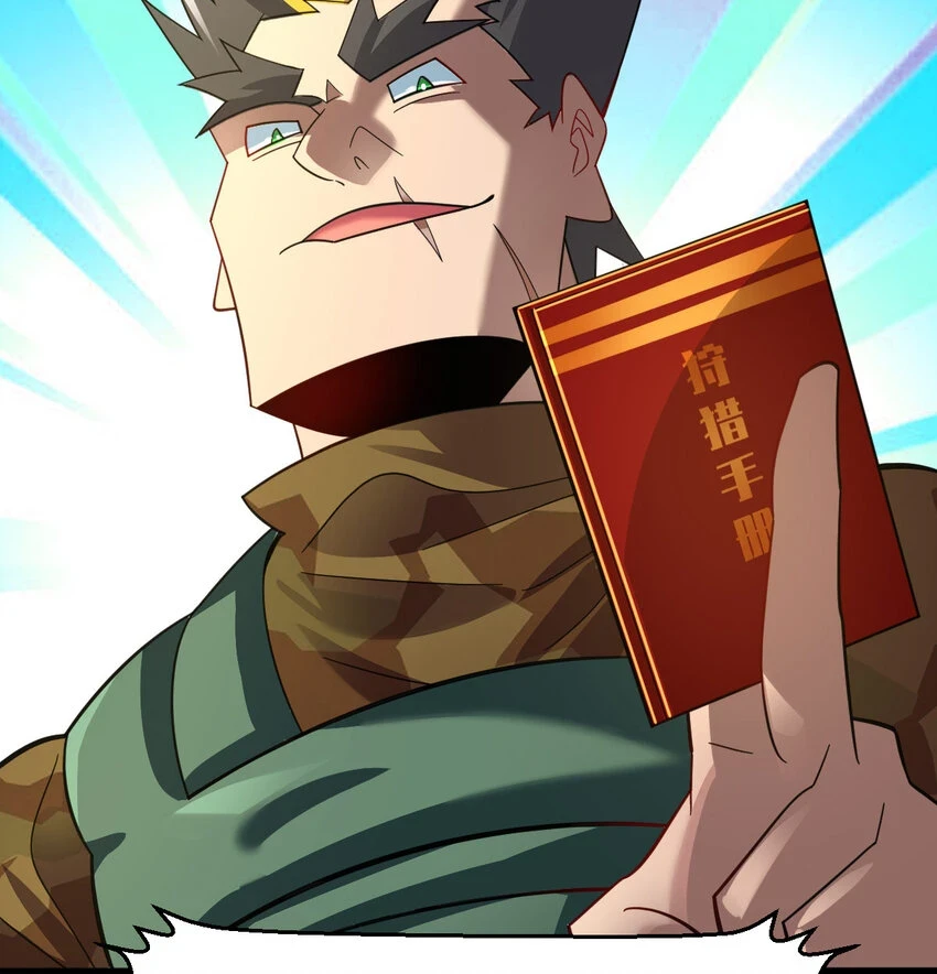 不科学御兽漫画,036 必须拿下3图