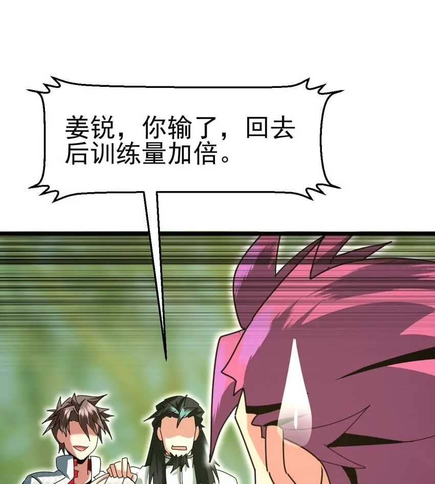 不科学御兽漫画,052 涨涨见识2图