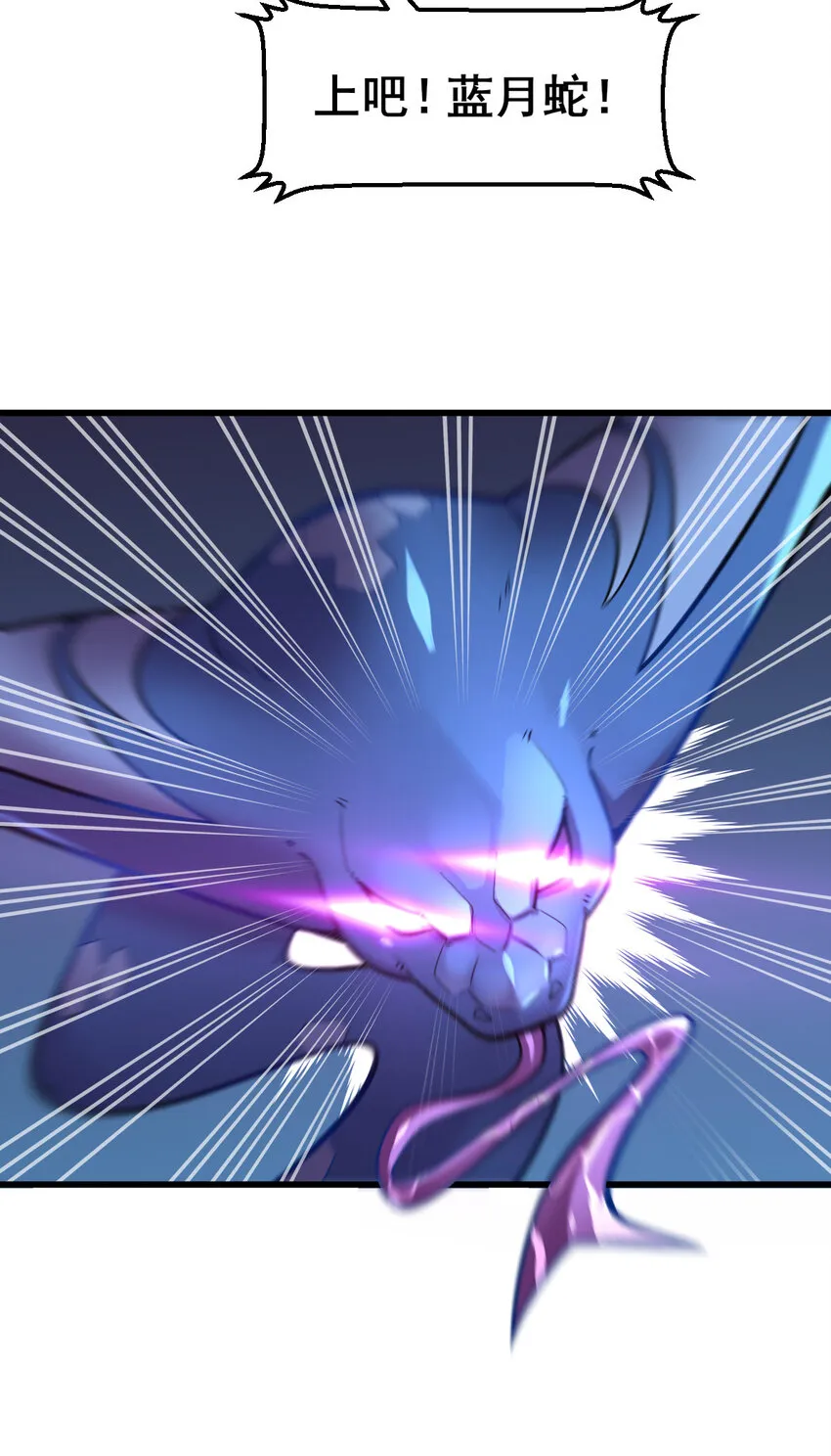 不科学御兽笔趣阁免费阅读无弹窗漫画,00 序章4图