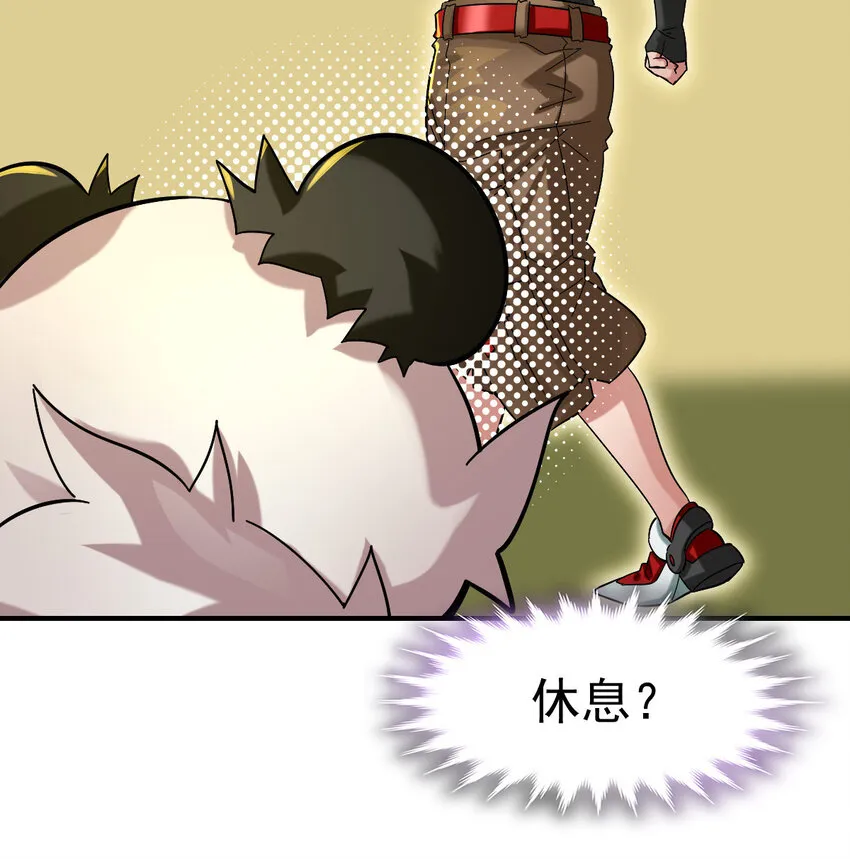 不科学御兽漫画,012 劳逸结合4图