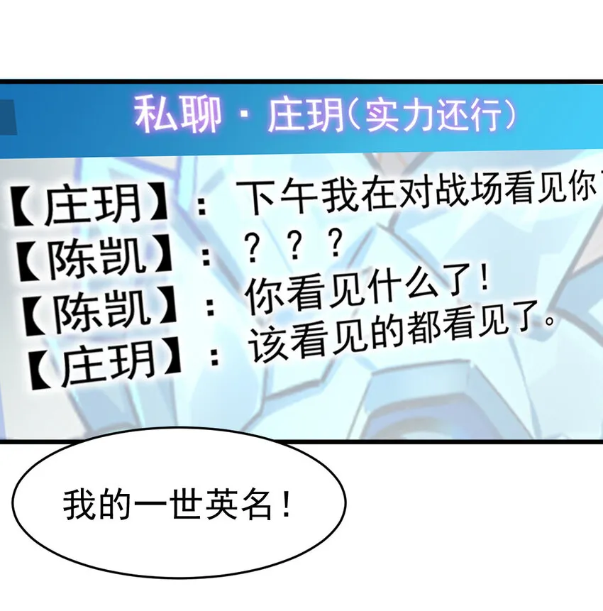 不科学御兽漫画,021 御兽师出发！3图