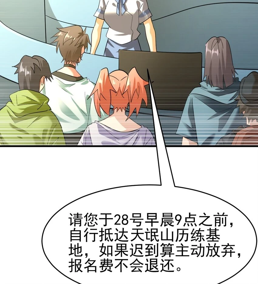 不科学御兽笔趣阁免费阅读无弹窗漫画,035 第一次3图