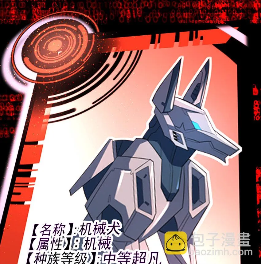 不科学御兽漫画,032 一千万1图