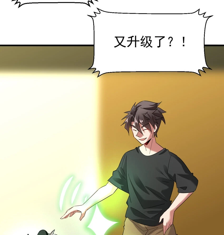 不科学御兽漫画,034 实战考核1图