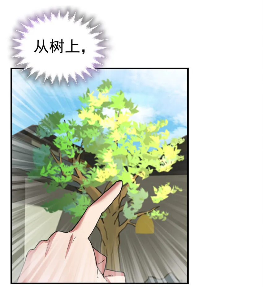 不科学御兽漫画,016 觉醒蜕变2图