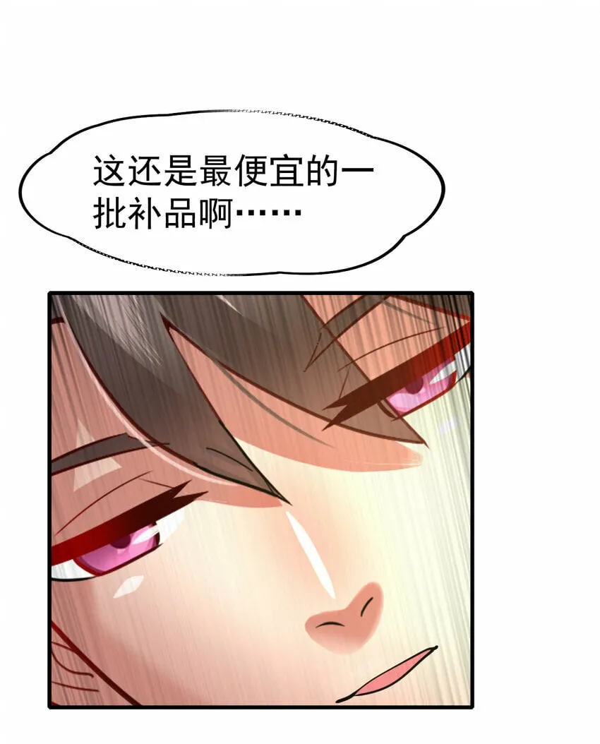 不科学御兽漫画,047 神奇的豆5图