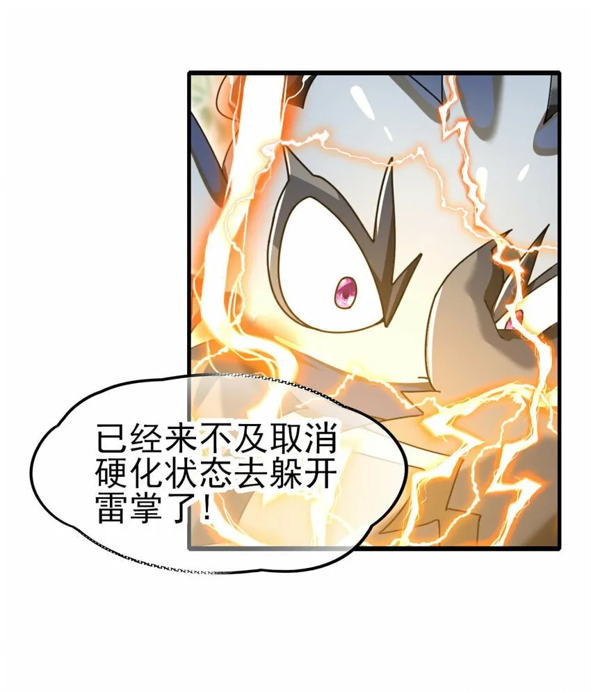 不科学御兽漫画,051 强如亲生儿子5图