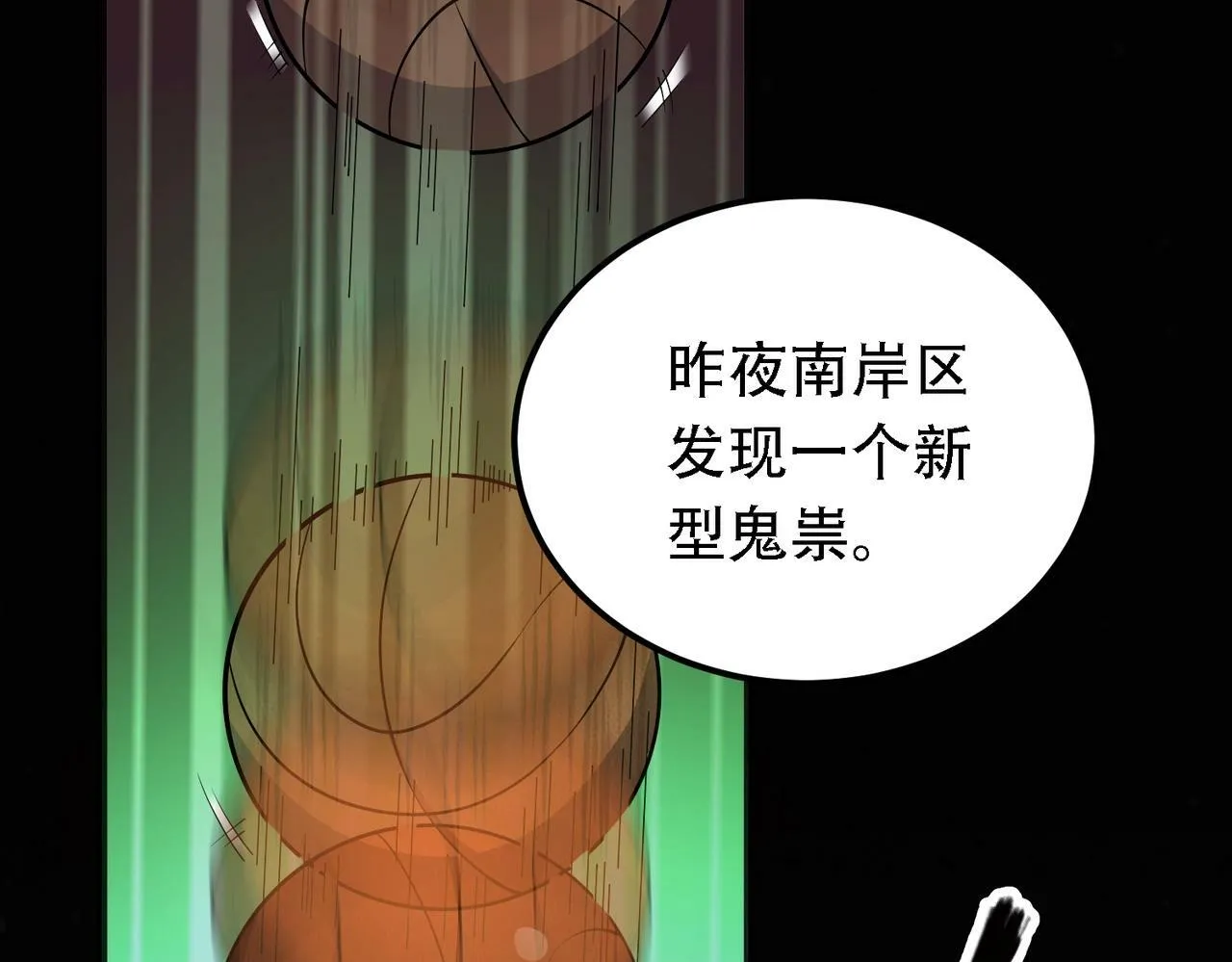 我的体内有只鬼江晓能力简介漫画,第1话 鬼怪的世界5图