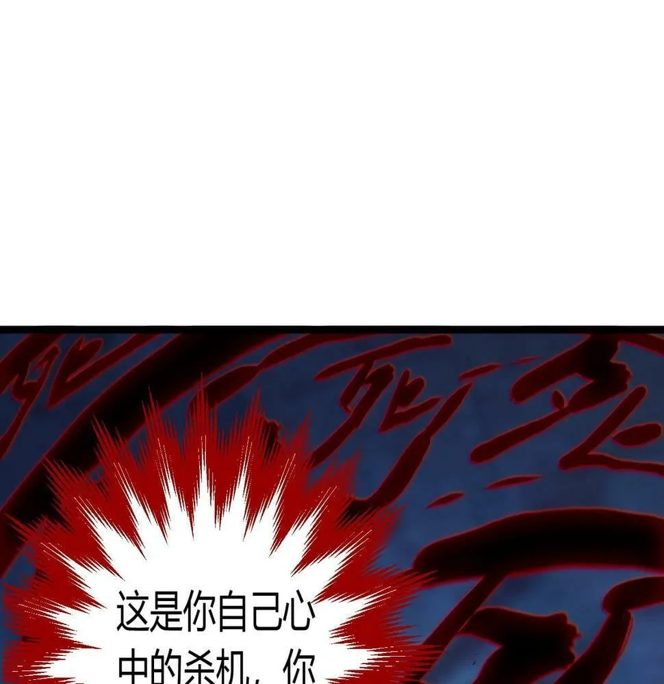 我的体内有只鬼江晓能力简介漫画,第12话 消灭对方的念头5图