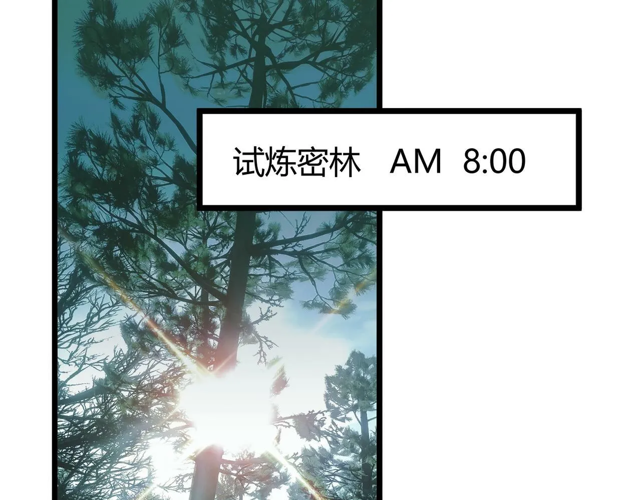 我的体内有只鬼江晓能力简介漫画,第5话 三孔的强者5图