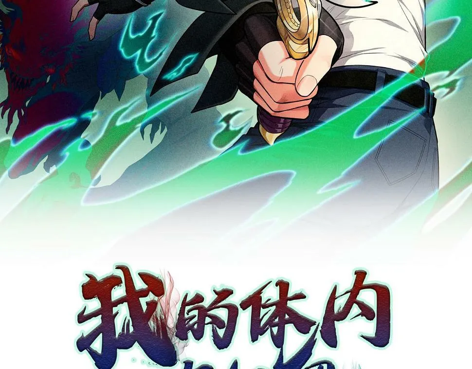 我的体内有只鬼江晓能力简介漫画,第10话 妹妹争夺战2图