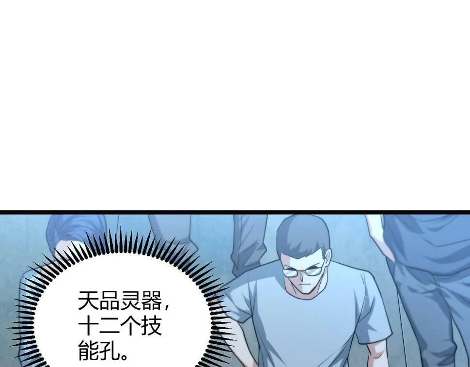 我的体内有只鬼江晓能力简介漫画,第10话 妹妹争夺战5图