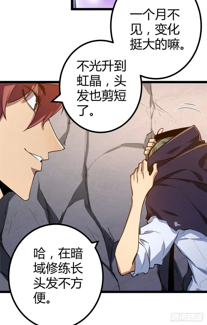 我的影子会挂机漫画,103 第一项测试3图