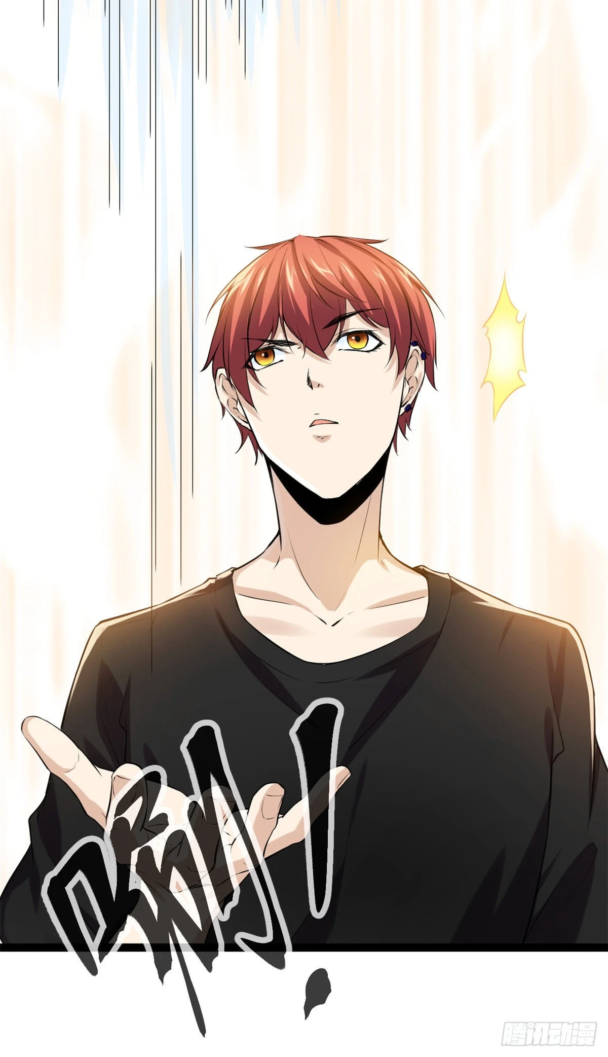 我的影子会挂机漫画,43 吉风城的弦库1图