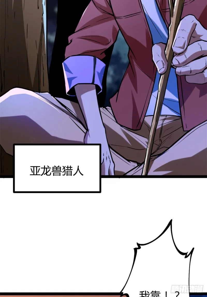 我的影子会挂机漫画,69 飞翔的“金山”4图