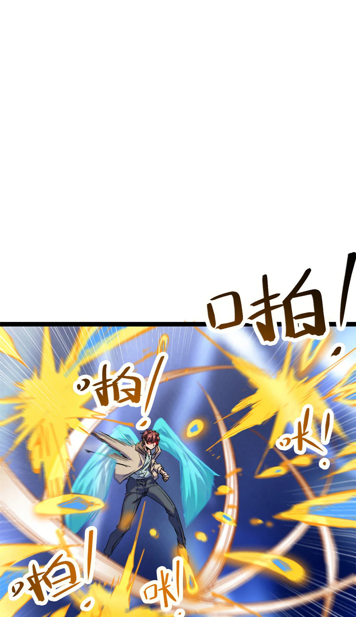 我的影子会挂机漫画,192 怨恨的缘由3图