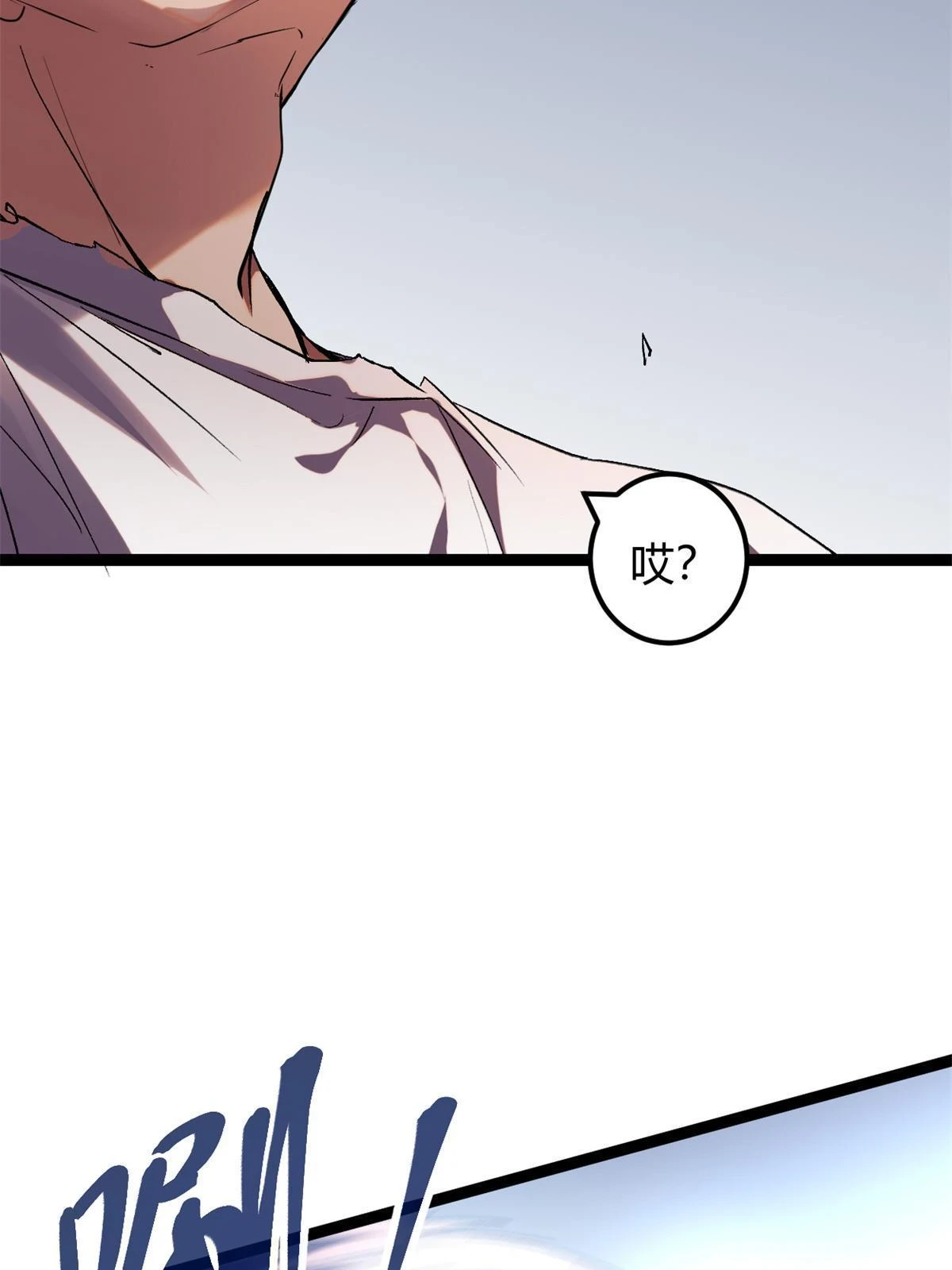 我的影子会挂机漫画,205 意想不到的援军4图