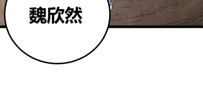 我的影子会挂机漫画,173 再战魏欣然4图