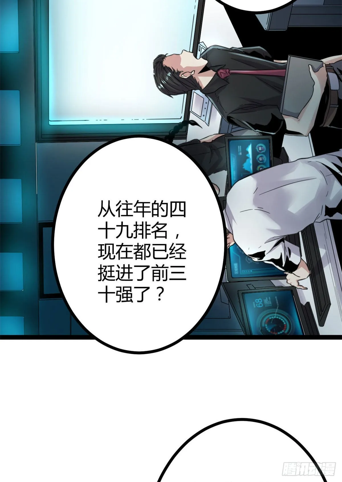 我的影子会挂机漫画,16 分工合作刷矮巫4图