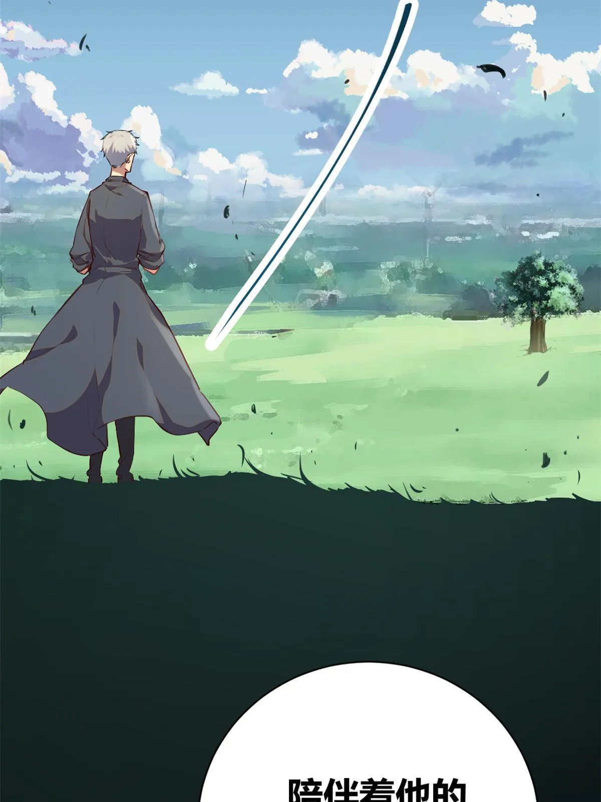 我的影子会挂机漫画,194 真相与解脱3图